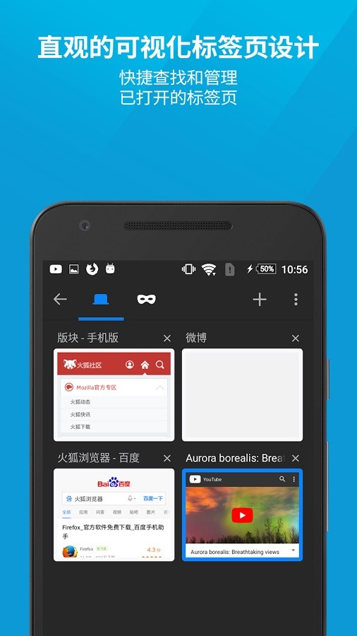 Firefox火狐浏览器 V141.0.3 安卓最新版截图2