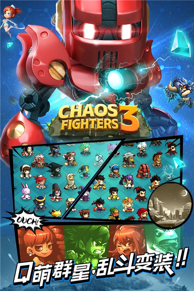 乱斗堂3oppo版 V5.8.0 安卓版截图3