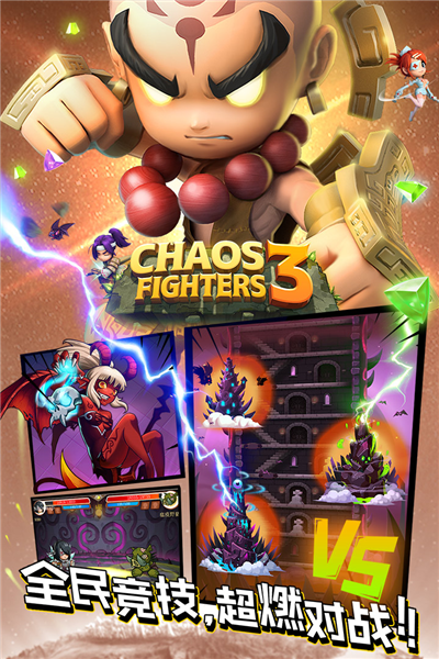 乱斗堂3oppo版 V5.8.0 安卓版截图1