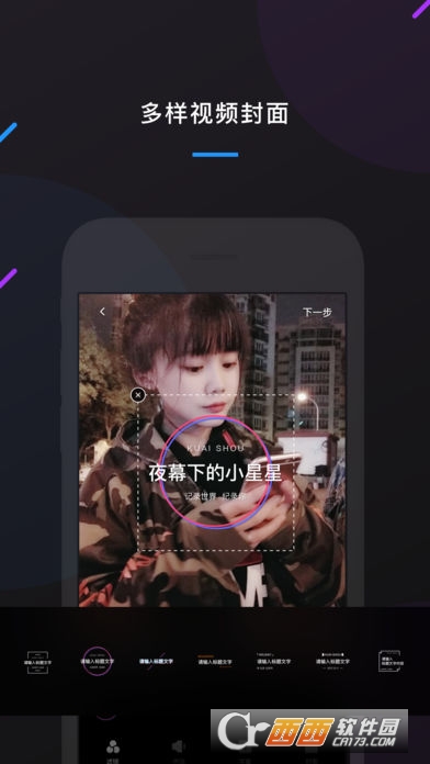 快手快影ios版(视频剪辑) V6.44.5