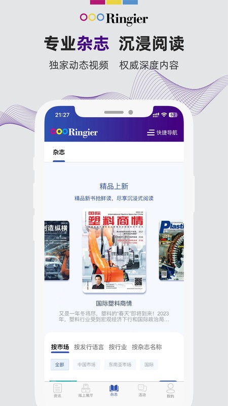 荣格工业资源 V1.5.8 安卓版截图2