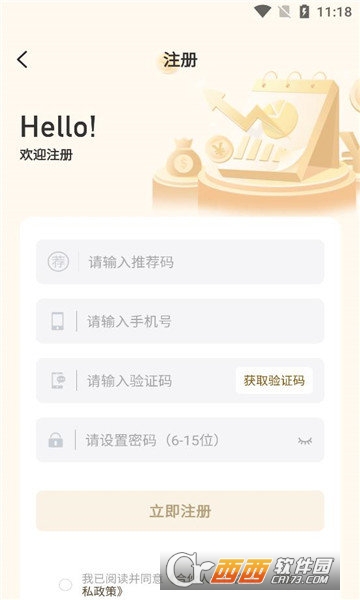 快易刷展业版苹果版 1.1.2