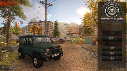 俄罗斯汽车司机中文版 V1.1.5 安卓版截图5