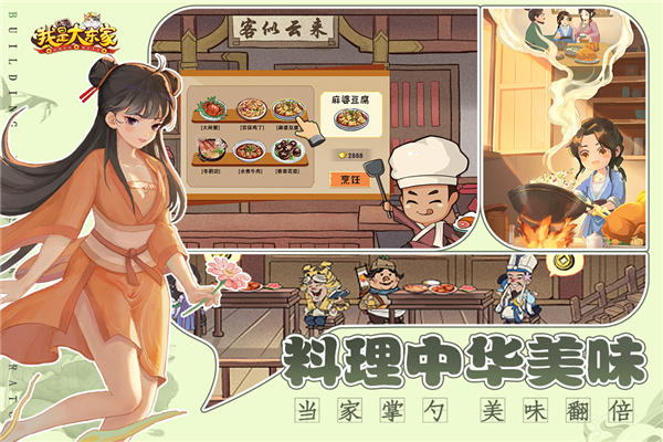 我是大东家手游华为版 V1.2.738 安卓版截图5