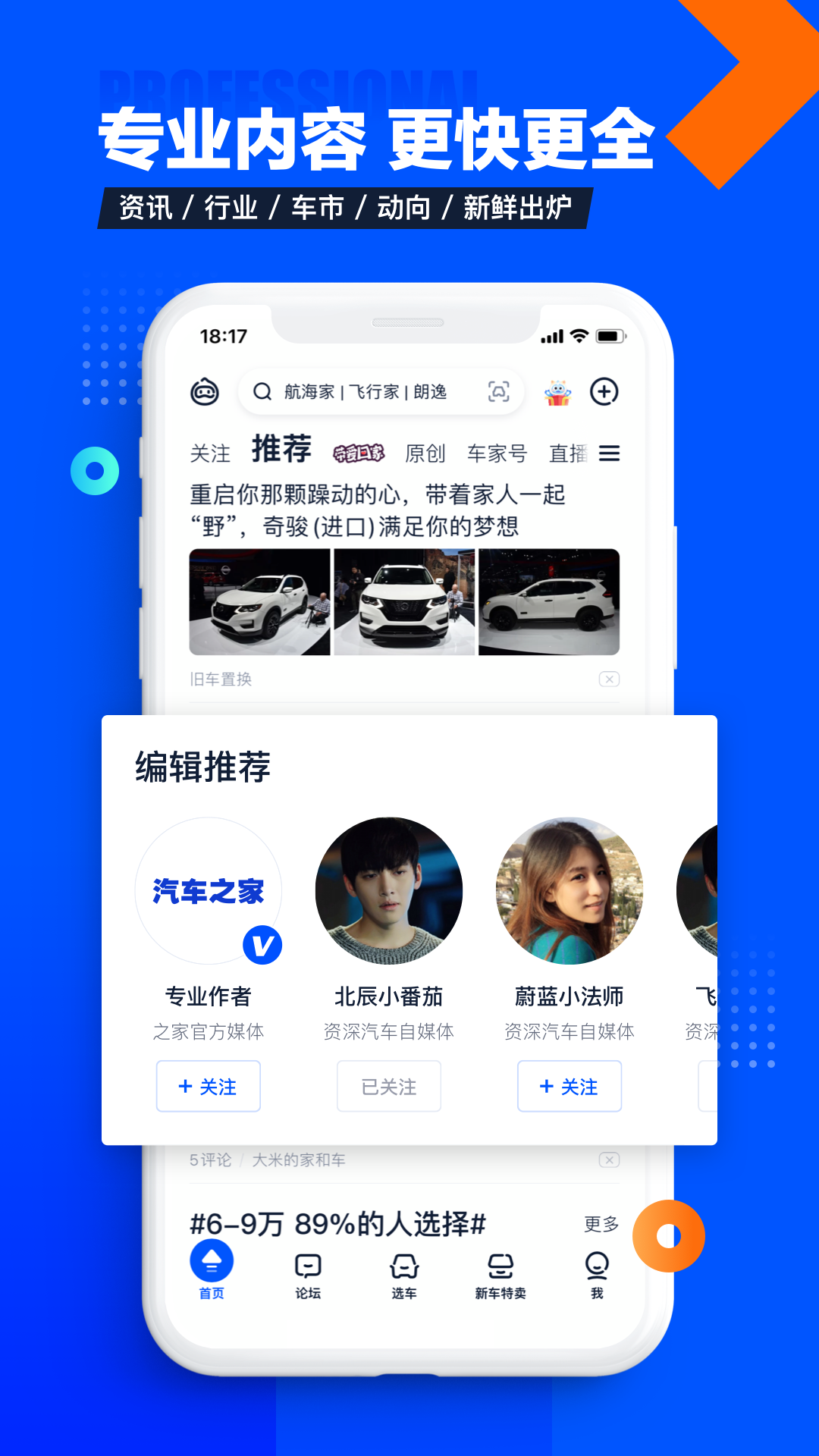 汽车之家APP V11.76.8 安卓最新版截图5