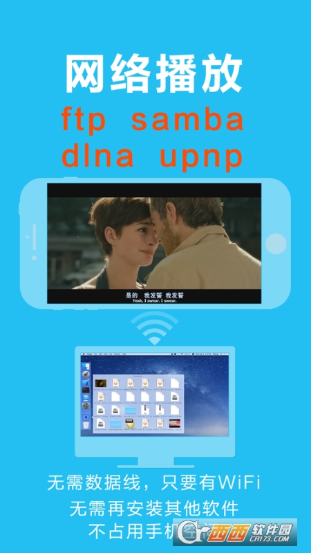 Listenify(网盘音频播放器) 绿色版