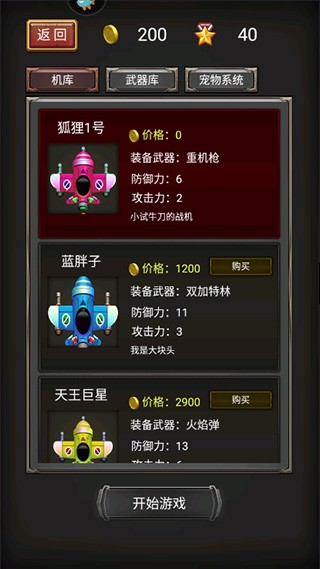 空中危机手游网易版 V1.0 安卓版截图1