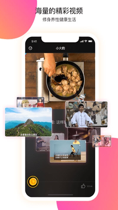 芒果小视频截图