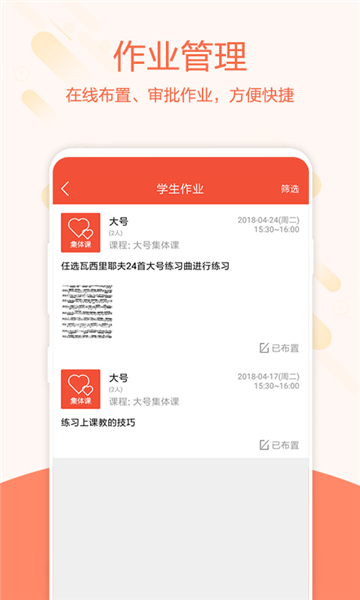 帮你教教师版 V3.8.1 安卓版截图4