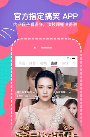 内涵短视频截图