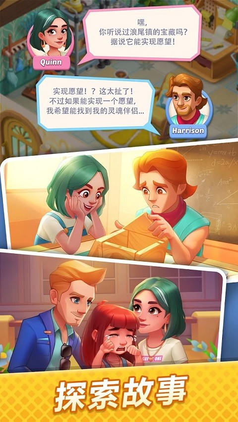 绯闻港口中文版 V3.71.0 安卓版截图3