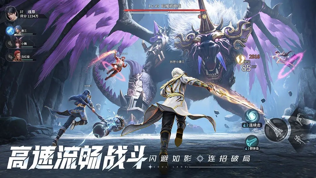 斗罗大陆猎魂世界腾讯版 V2.1.2 安卓版截图5