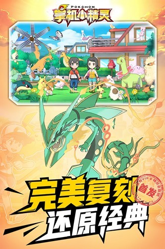 掌机小精灵华为版 V9.1.1 安卓版截图5