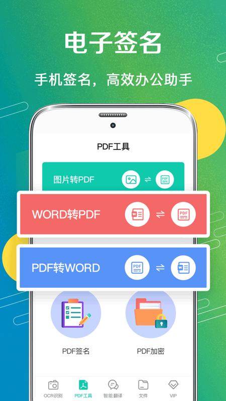 智能AI扫描 V3.4.4 安卓版截图2