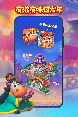 梦想城镇内购破解版 V29.1.0 安卓最新版截图2