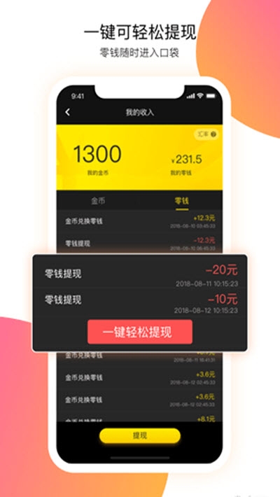 芒果小视频截图