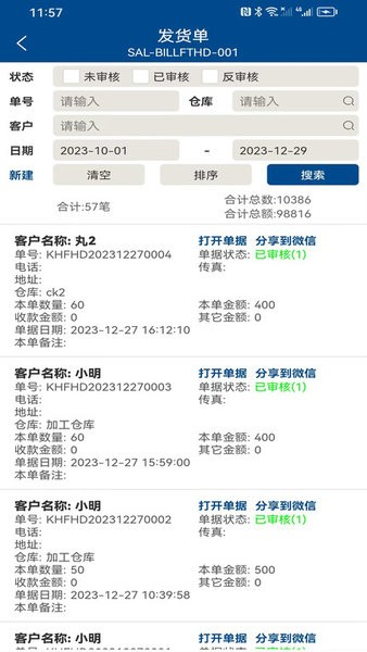 易枫手机 V1.1.142 安卓版截图4