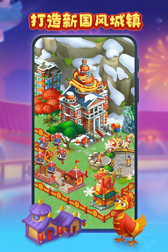 梦想城镇内购破解版 V29.1.0 安卓最新版截图3