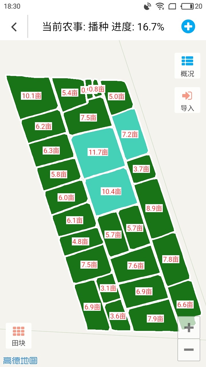 事农农机助手官方版 V2.0.5 安卓版截图1