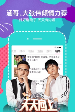 内涵短视频截图