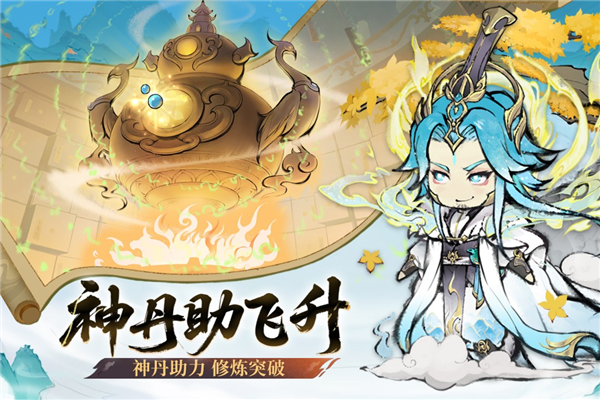最强祖师网易版 V1.943.94310 安卓版截图5