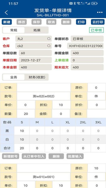 易枫手机 V1.1.142 安卓版截图3