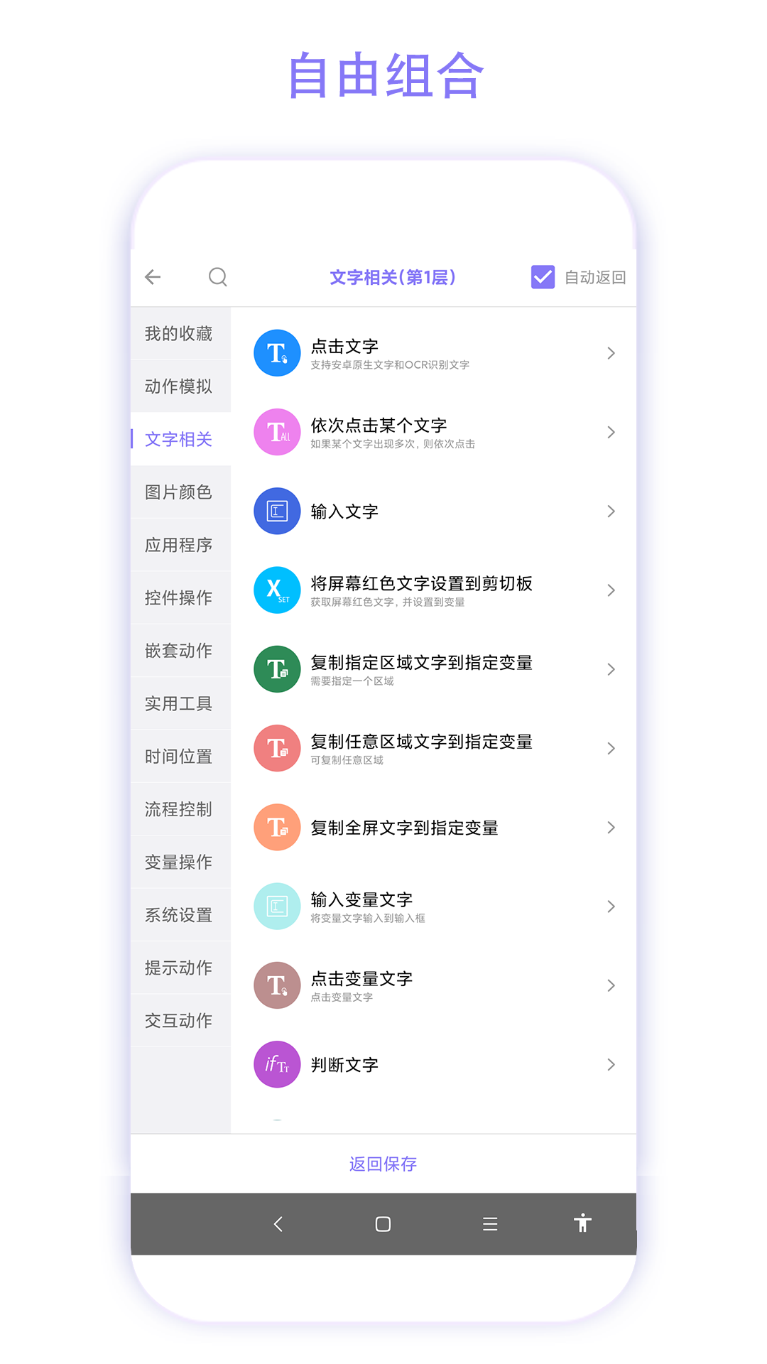捷径助手 V3.0.7 安卓版截图3