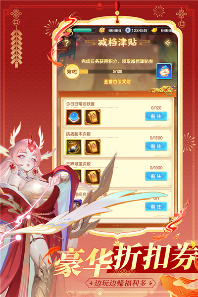 道友请留步vivo安装包 V7.09.080701 安卓版截图3