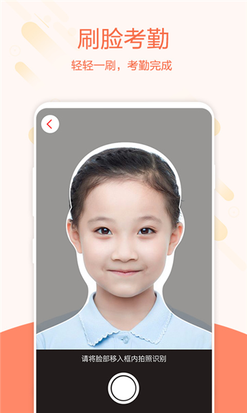 帮你教教师版 V3.8.1 安卓版截图2