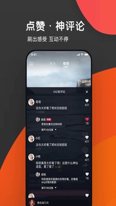 猫爪短视频截图