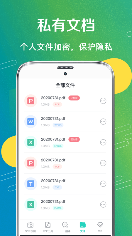 智能AI扫描 V3.4.4 安卓版截图4