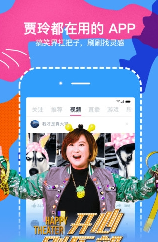 内涵短视频截图