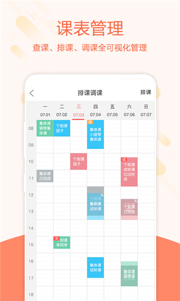 帮你教教师版 V3.8.1 安卓版截图5