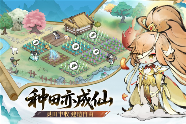 最强祖师网易版 V1.943.94310 安卓版截图4