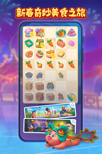 梦想城镇内购破解版 V29.1.0 安卓最新版截图1