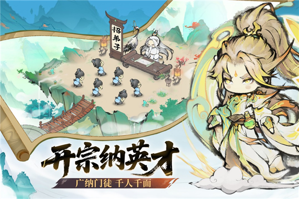 最强祖师网易版 V1.943.94310 安卓版截图3