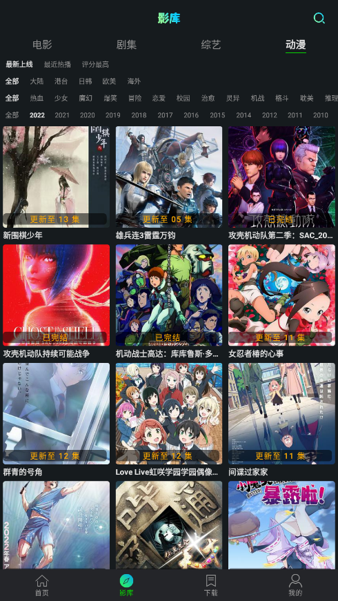 小苹果影视截图