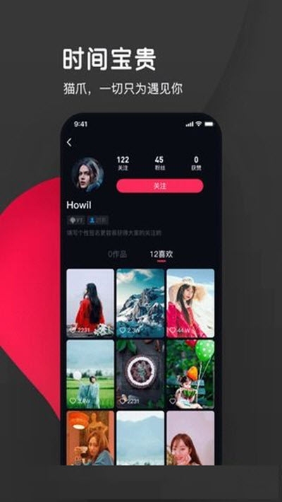 猫爪短视频截图