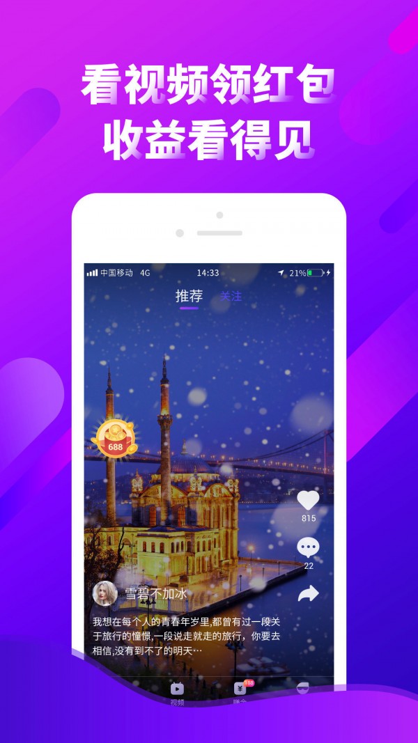 云阅短视频截图