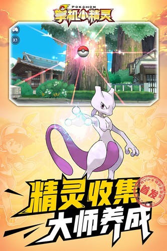 掌机小精灵vivo版本 V9.1.1 安卓版截图3