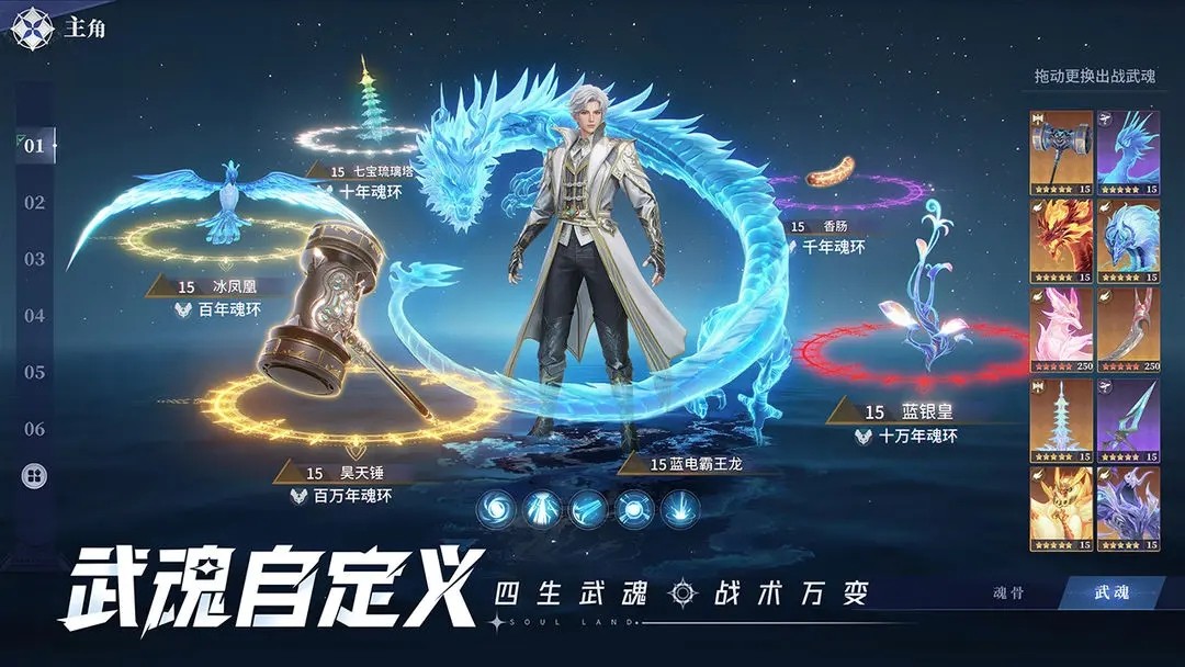 斗罗大陆猎魂世界腾讯版 V2.1.2 安卓版截图1