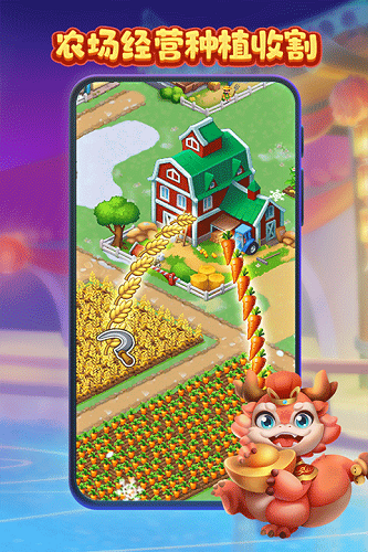 梦想城镇内购破解版 V29.1.0 安卓最新版截图5