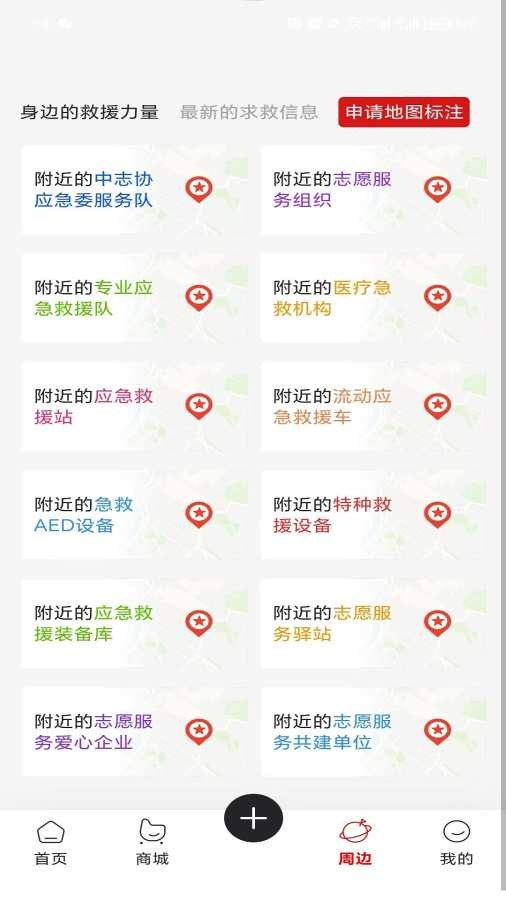 急帮邦 V1.0.5 安卓版截图4