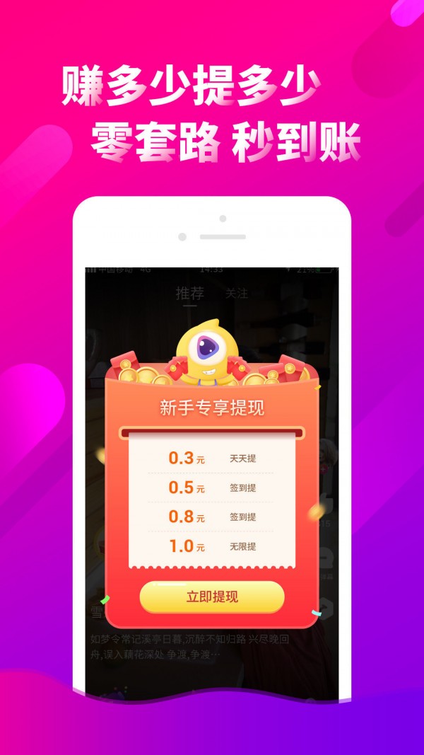 云阅短视频截图