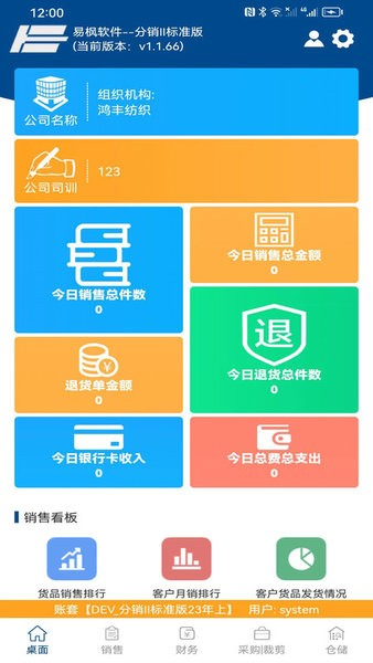 易枫手机 V1.1.142 安卓版截图1