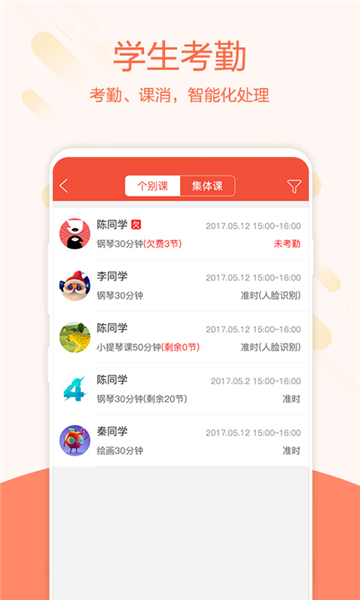 帮你教教师版 V3.8.1 安卓版截图3