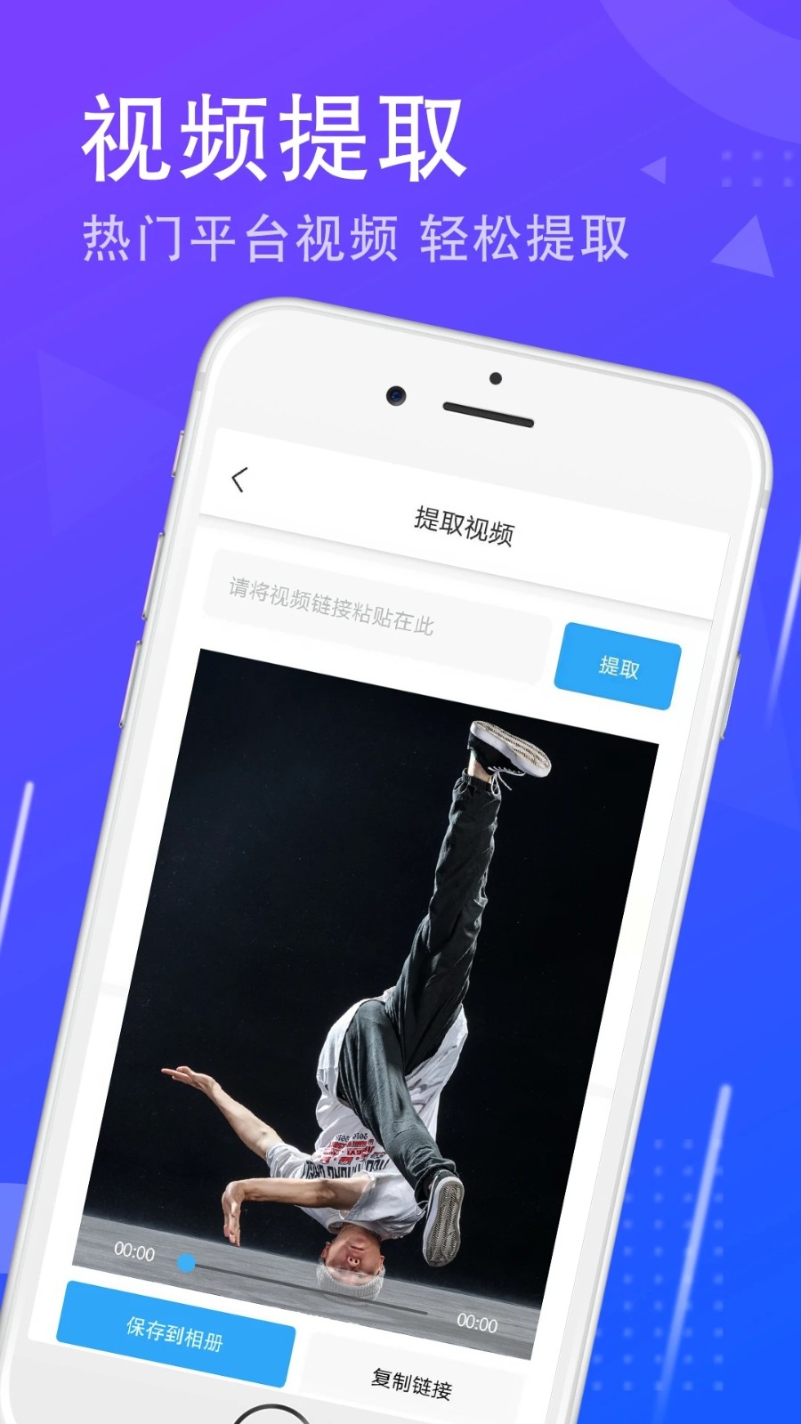 博世嘉信去水印 V1.7.1 安卓版截图1