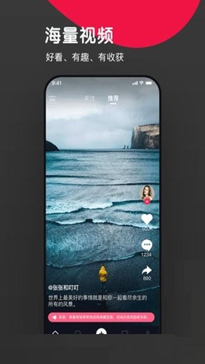 猫爪短视频截图