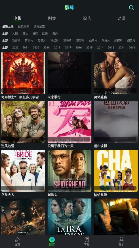 小苹果影视截图