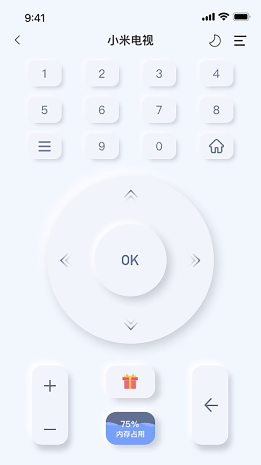 八爪鱼遥控手机端 V1.1.6 安卓版截图1